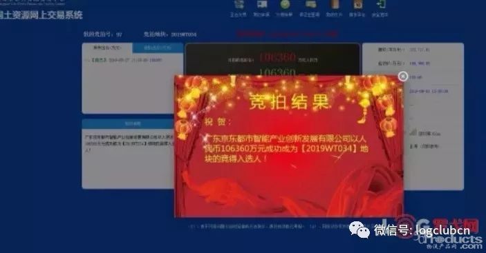 京东10.6亿摘得东莞地块，建京东智谷：总投资200亿