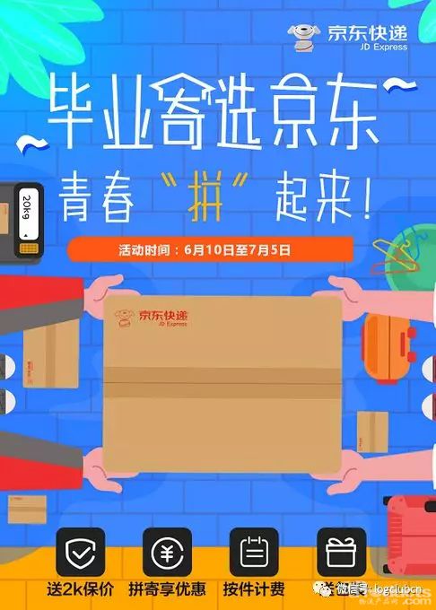 京东物流将在张家口投用氢能源物流车&京东快递推出“毕业寄