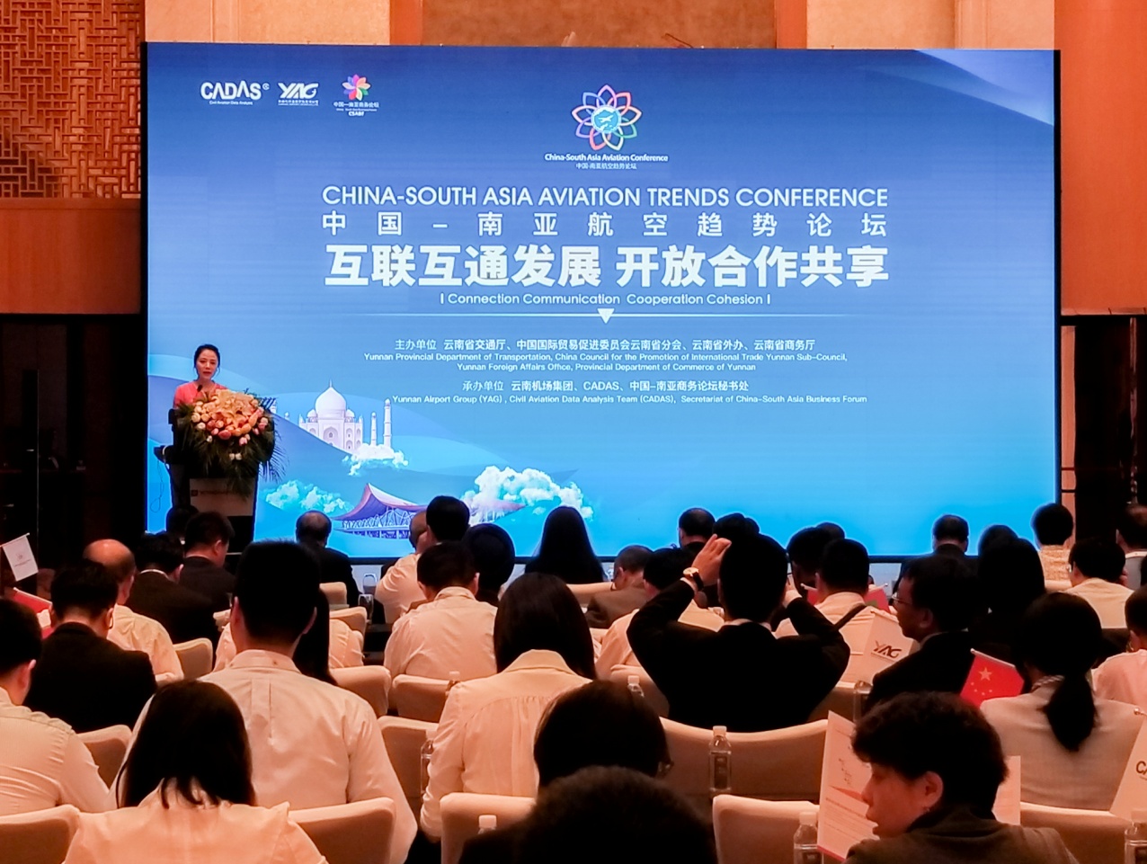 友和道通应邀参加第三届中国—南亚航空趋势论坛