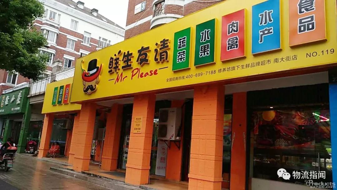 卖身失败，壹号食品终止“鲜生友请”门店重组和资产收购
