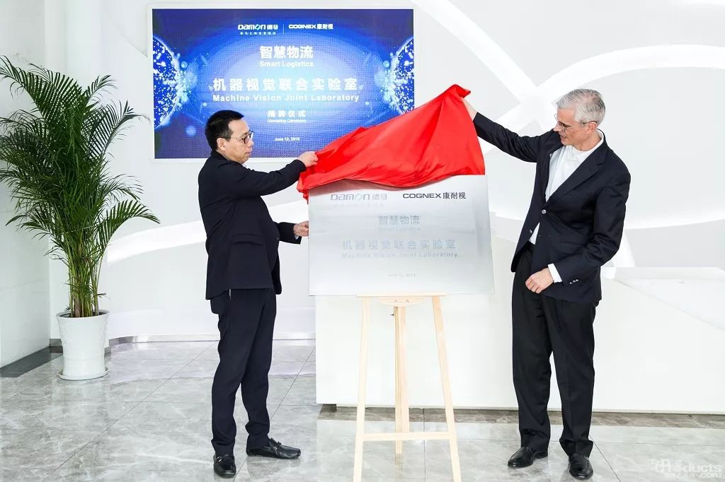 德马与康耐视共建机器视觉联合实验室
