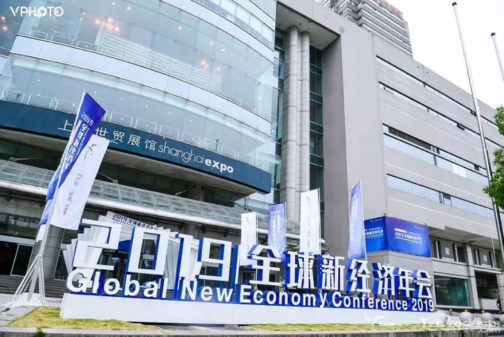 透视2019全球新经济年会上的物流产业发展新机遇