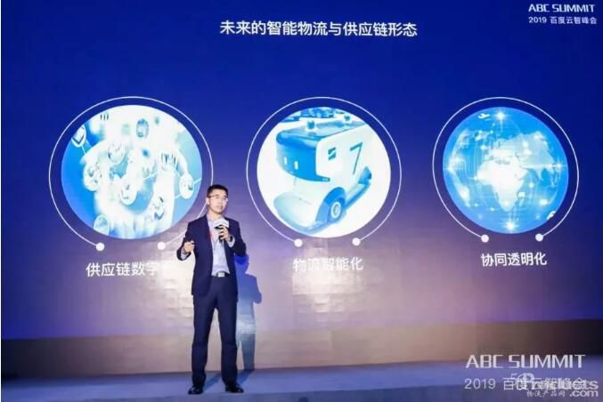 干货实录丨面向未来的智能物流与供应链体系