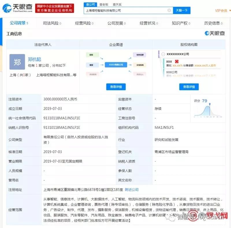申通快递斥资3000万成立智能科技公司