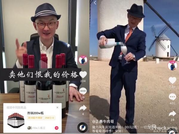 李佳琦、正善牛肉哥｜抖音带货量惊人，这样的带货量是如何达成的？
