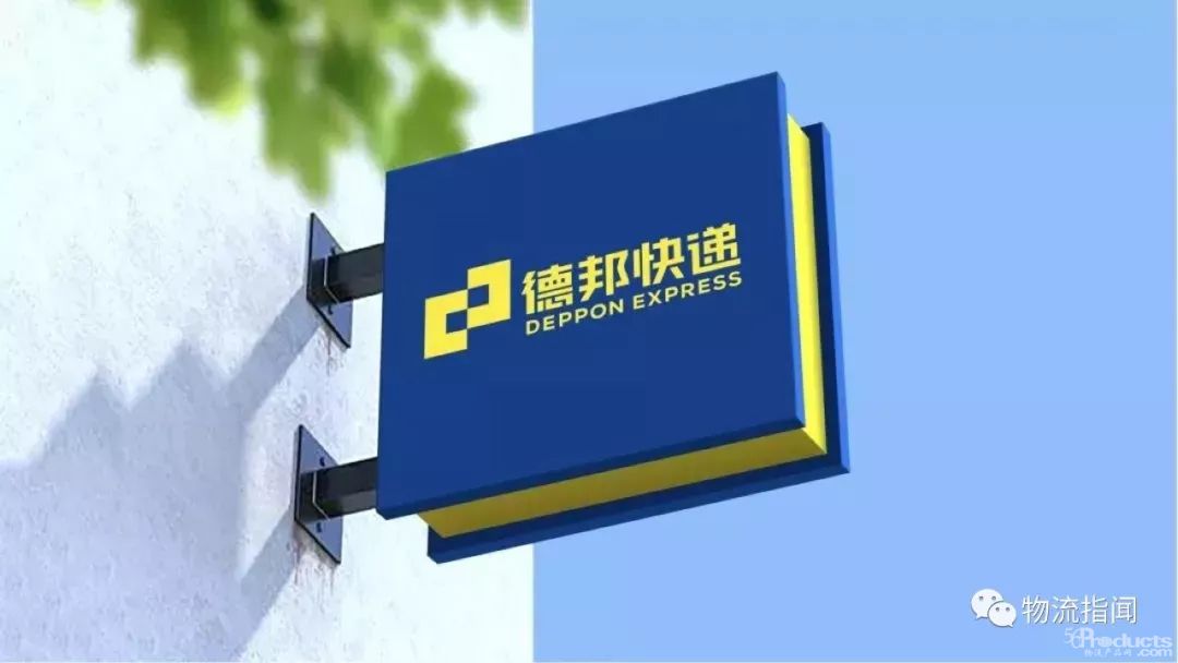 德邦获6852万元政府补助