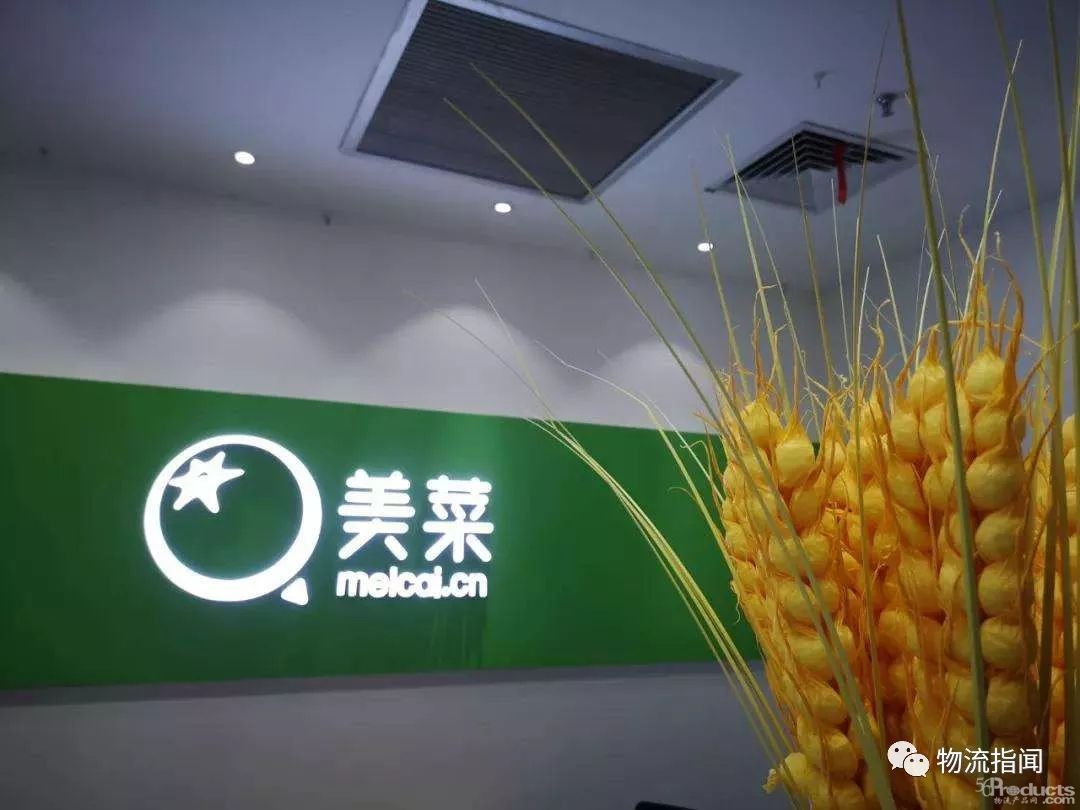 美菜网被爆数据造假，涉及虚假账号交易