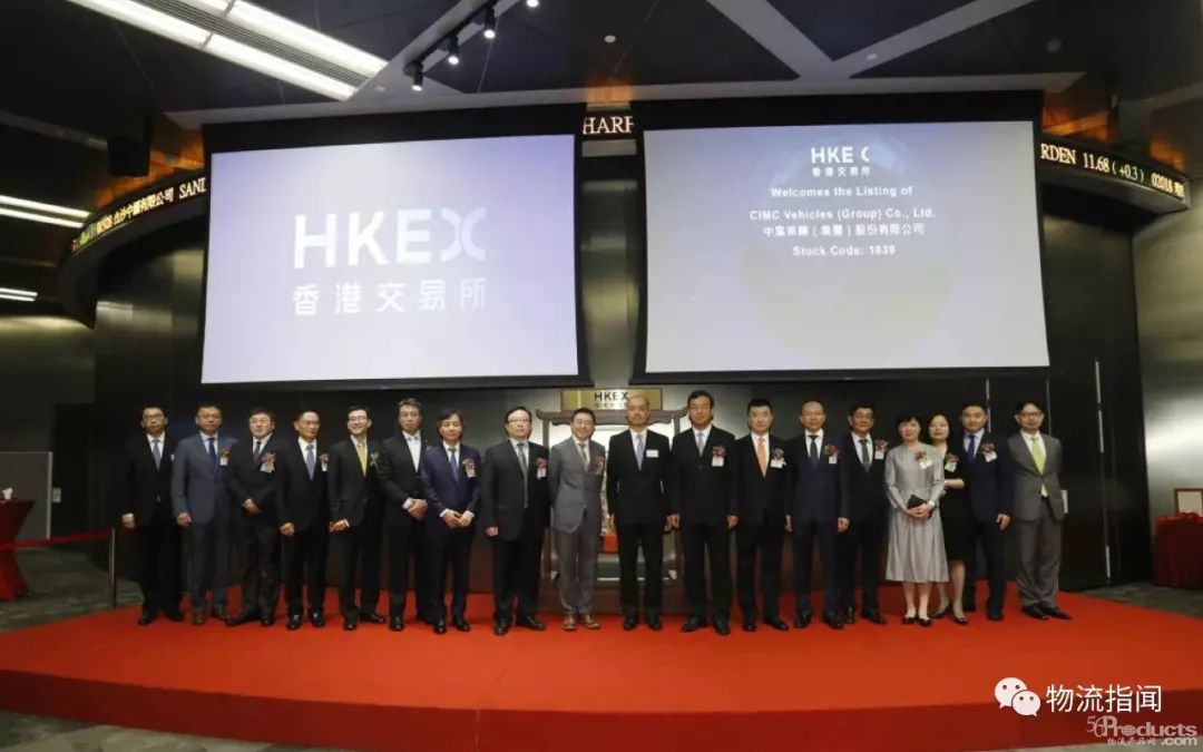中集车辆成功上市，募集资金15.7亿港元