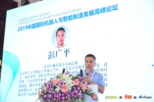 旷视出席机器人与智能制造发展高峰论坛 谈AIoT赋能仓储物流