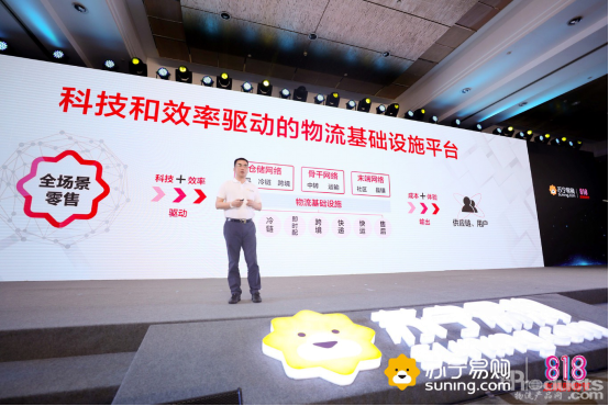 中国零售业最大自建物流平台 备战818
