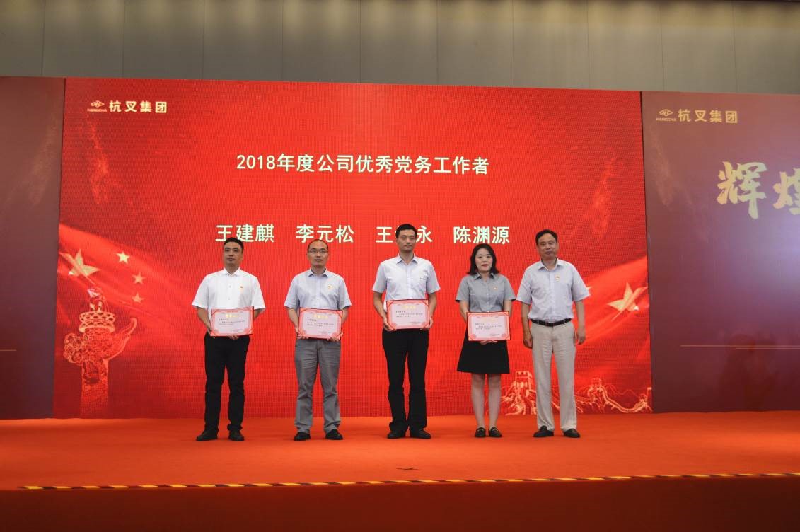 杭叉集团   十年蝶变铸辉煌，扬帆追梦谱新章