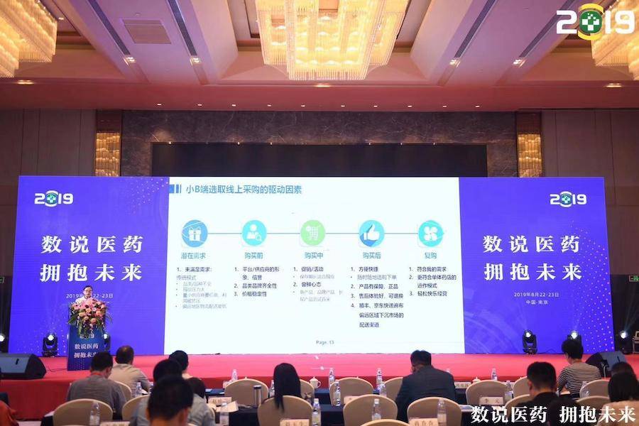 药师帮依托大数据，助药企高效攻克“小B市场”