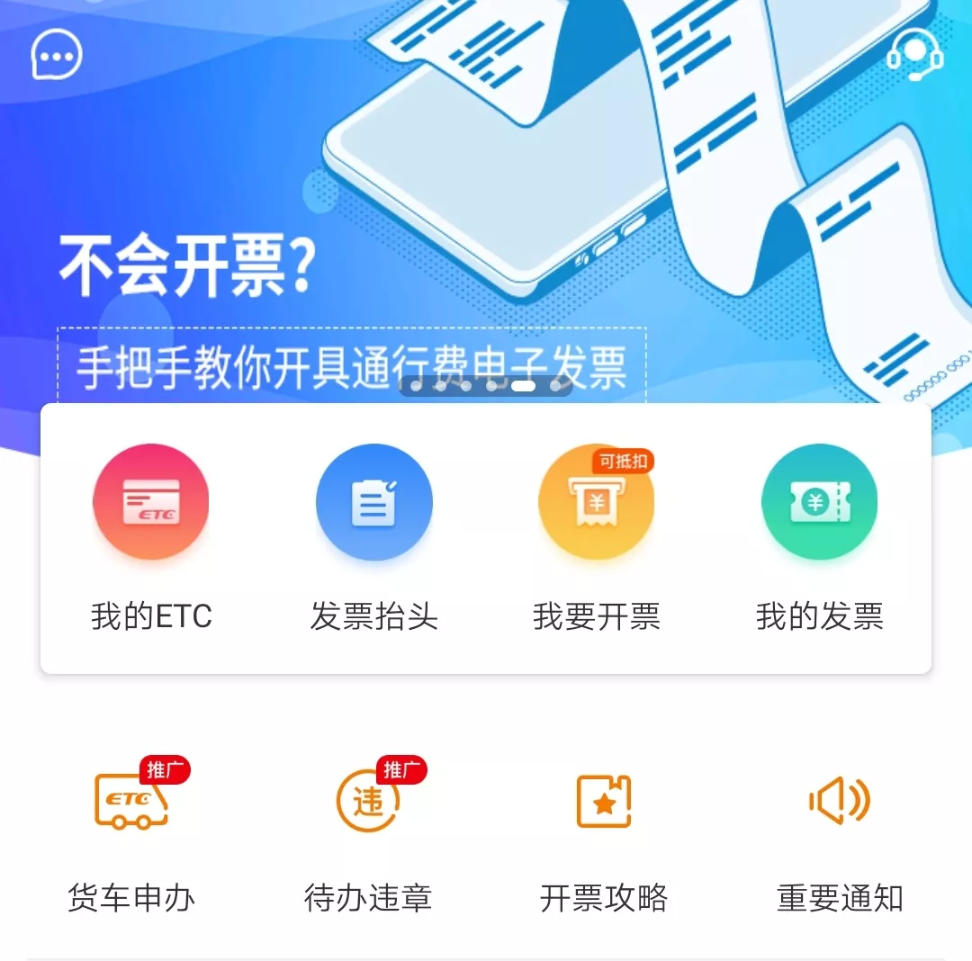 票根服务优化 营改增红利加速释放