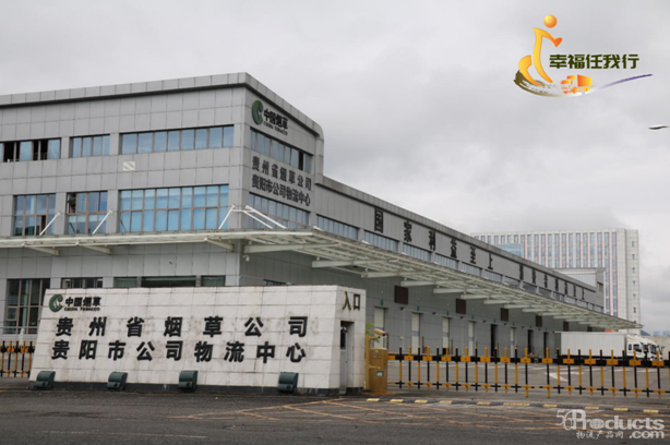 钟情于可靠性 贵阳烟草公司首选庆铃五十铃