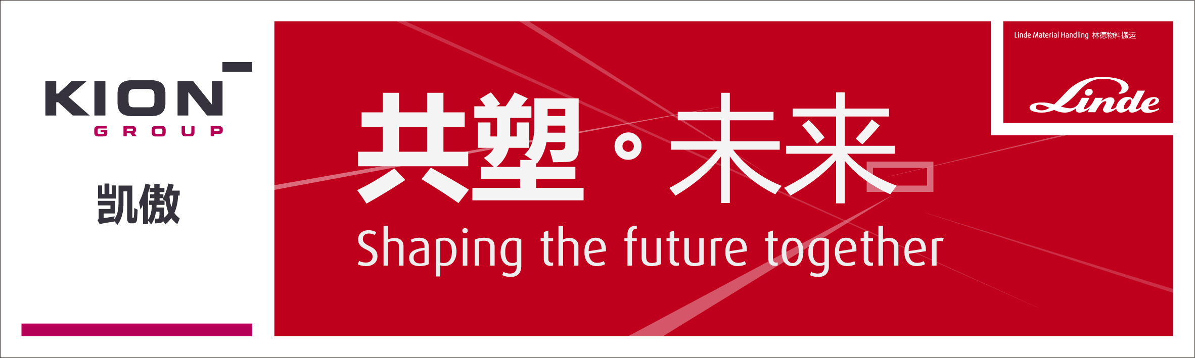 林德重磅亮相2019 CeMAT ASIA,给未来物流提案