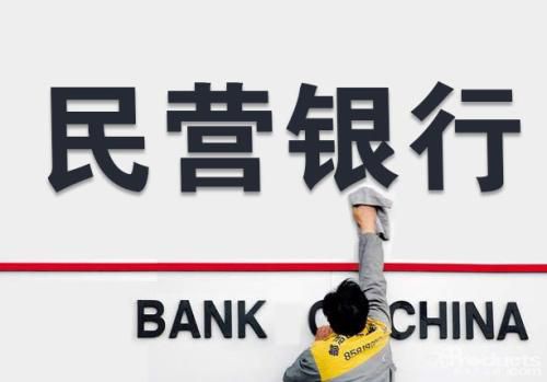 “高息揽储”被念紧箍咒 中小银行揽储压力不小