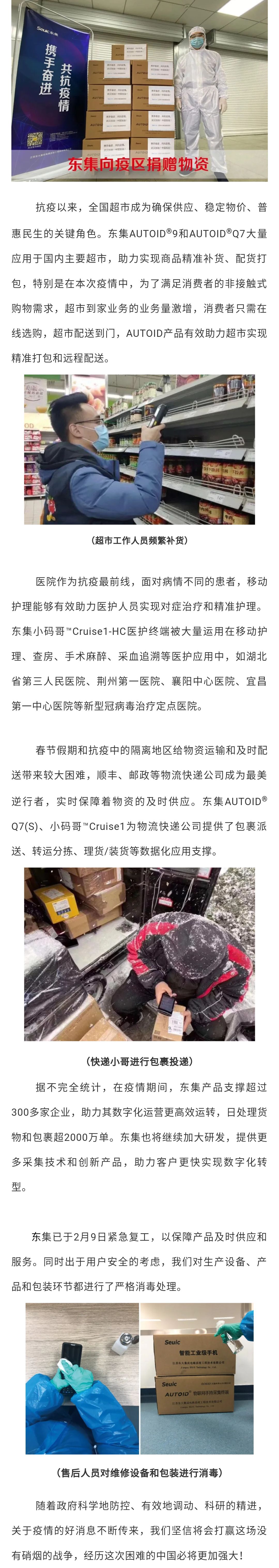 打响抗“疫”集结号 江铃福特轻客底气十足