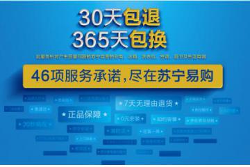 苏宁618推出“坏单包退”，生鲜可大胆买