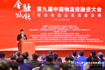 马路创新荣获“2018年度物流行业Z具投资价值企业”