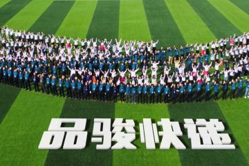 顺丰收购品骏，意料之外or情理之中？