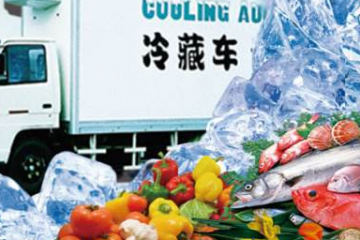冷链运输:新修食品安全法实施条例下月起实施！