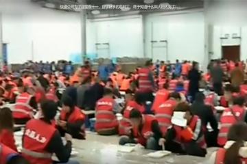 视频：回顾“双十一”期间，快递员阵容