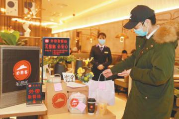 餐饮业探索“无接触服务”