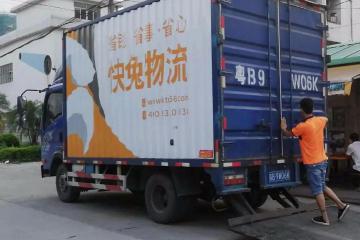 【动态】快兔物流完成亿元B轮融资