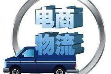 2020年3月中国电商物流运行指数104.7点
