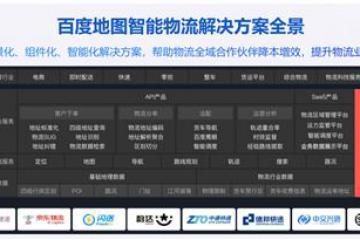 百度首席信息官李莹：百度地图15年厚积薄发 正在释放AI时代位置服务新动能