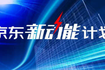 京东正越来越像亚马逊