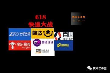 “618”快递大战，“通达百” 京东物流 德邦都出牌了
