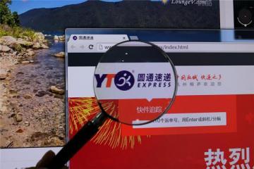 业务量领跑 国际股势涨 “快递第一股”仍不容小觑！