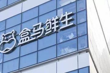 【冷链江湖】阿里入局火锅行业！“盒马”当前，海底捞还能走多远？