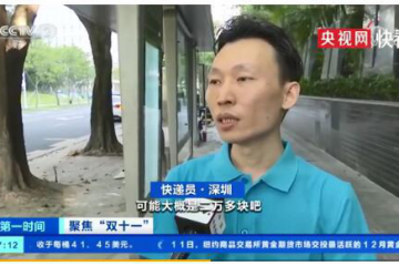 快递业繁华背后的三大怪像