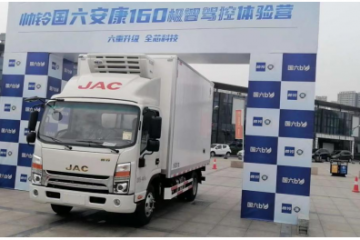 4.0时代的回响 江淮轻卡荣膺最受用户欢迎商用车品牌