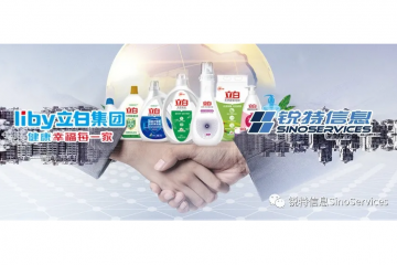 重磅！立白集团携手锐特信息共建运费自动化结算平台