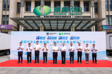 抗疫情保民生 助力绿色奥运 欧马可冷链之星消毒冷藏车交付顺鑫控股集团