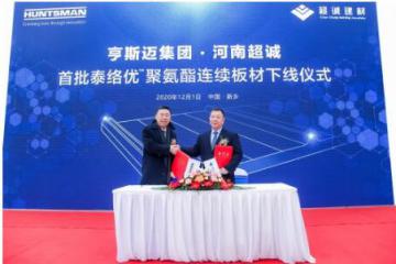 聚焦食物供应链 亨斯迈升级四大可持续创新解决方案