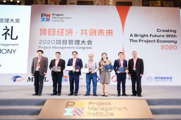 PMI中国 | 锐特信息荣获2020年度PMI（中国）项目管理大奖优秀PMO奖