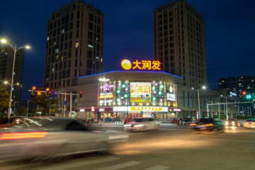 与盒马一样，大润发成了阿里的“亲儿子”