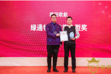 深度定制 绿通专家 欧航R系列“绿通快车”产品荣获“绿通物流推荐车型”奖