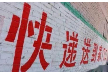 去年快递业务量达830亿件 预计今年达955亿件