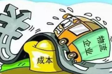 物流成本暴涨，物流源成为物流人降本强外援！