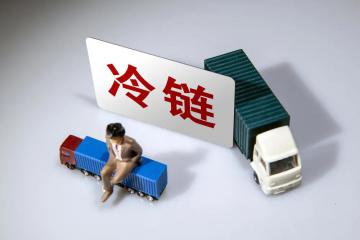 冬季防范新冠借物传播 RFID冷链追溯机遇与挑战并存