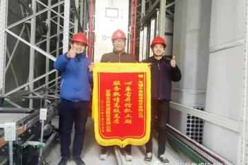 不惧艰难，心系客户！中鼎集成收到一份特殊的新春赠礼~