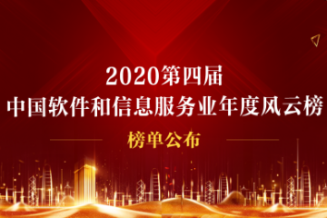 ​路耘荣获2020年度物流行业创新发票管理解决方案奖