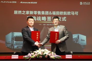 探索万亿级家居物流新模式 居然之家新零售集团&欧航欧马可达成采购战略合作