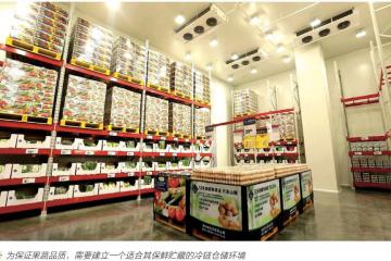果蔬保鲜贮藏的冷链仓储环境分析​