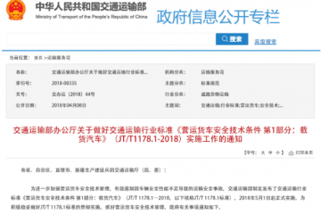 江苏货车事故再敲警钟，安全合规才是高效物流的有力保障